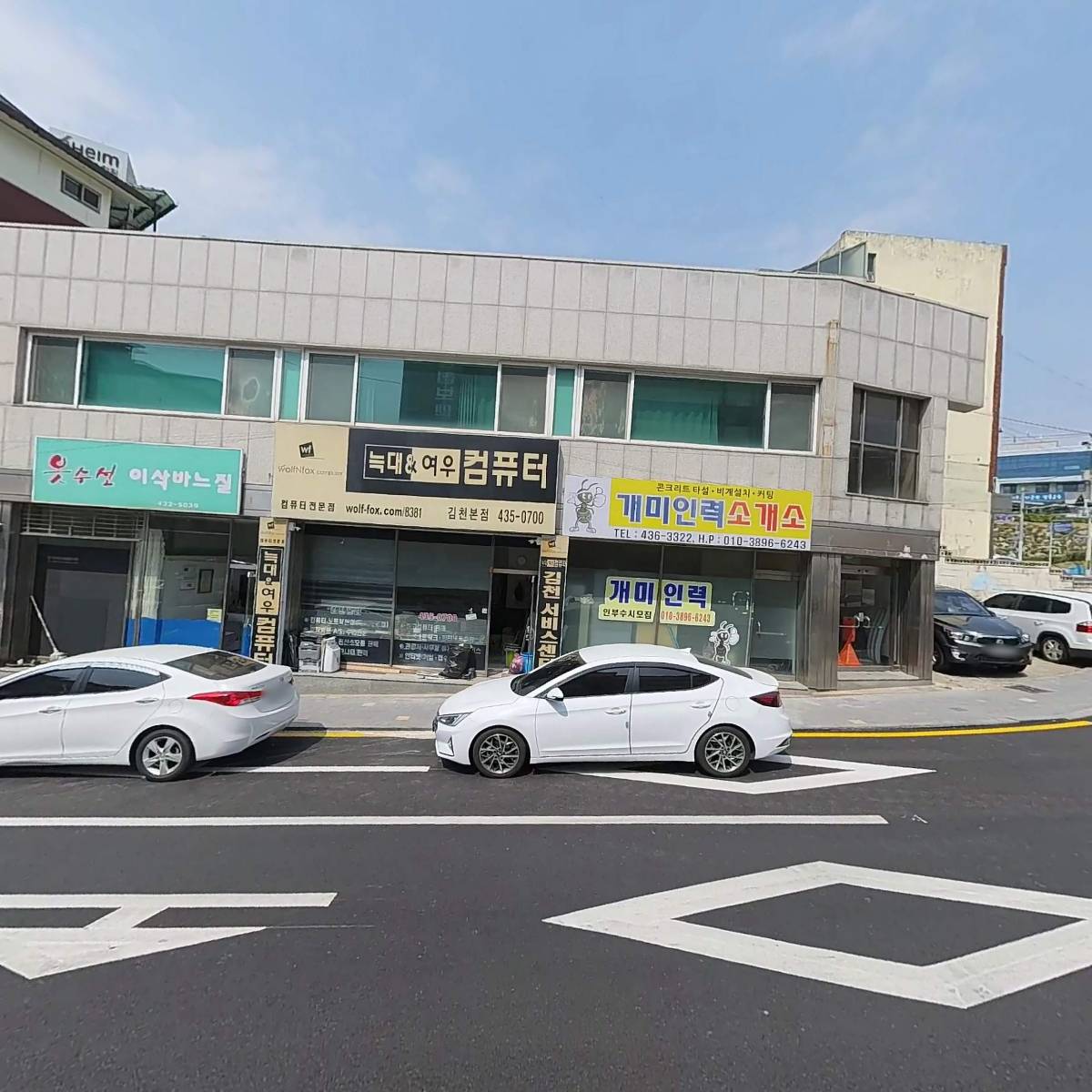 늑대와여우컴퓨터 김천대리점_3
