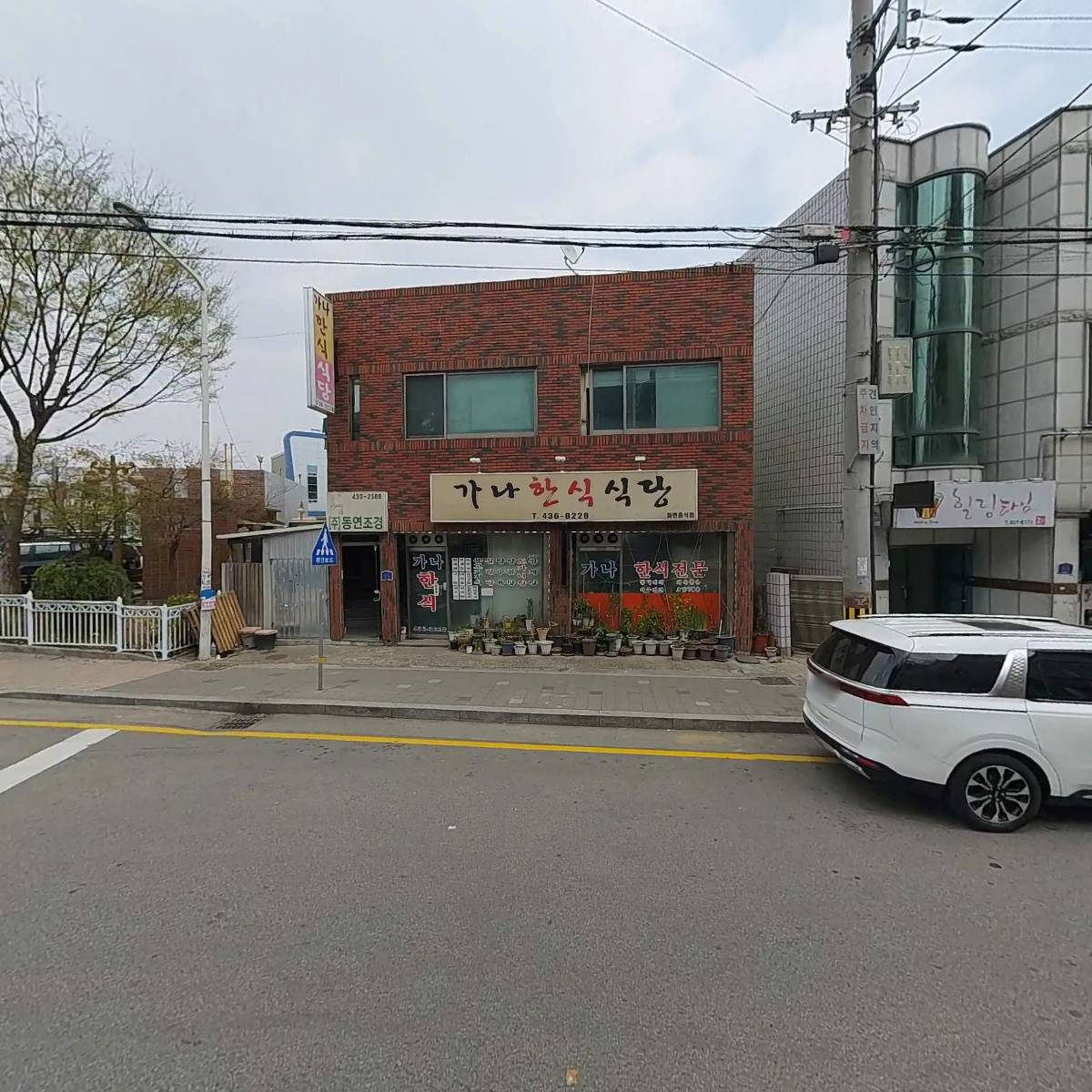 가나한식_3