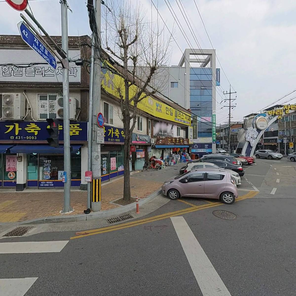 한일플러스치과의원