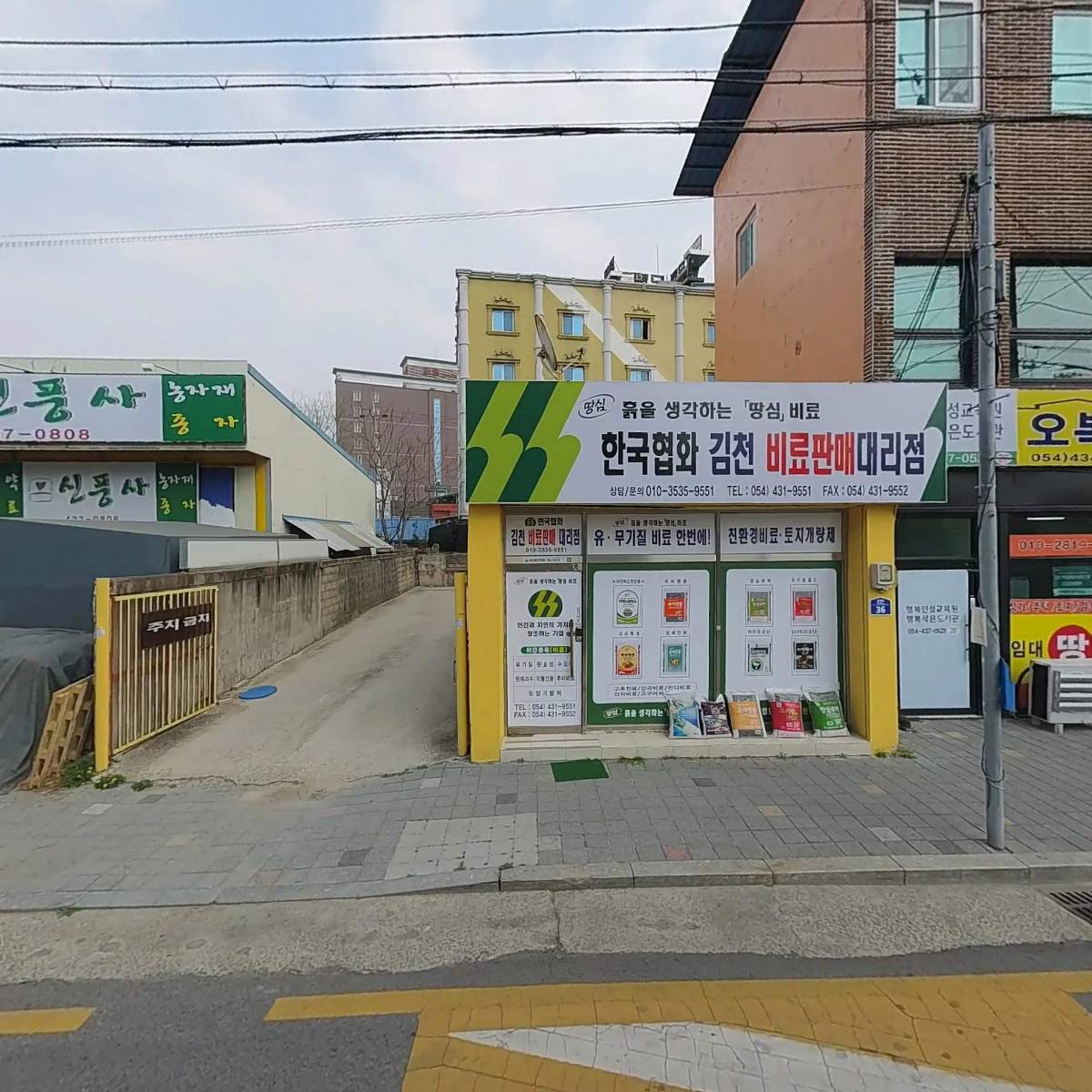 코리아안전종합상사