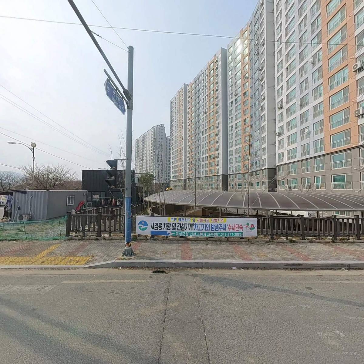 음성감곡휴먼시아아파트 관리사무소_3
