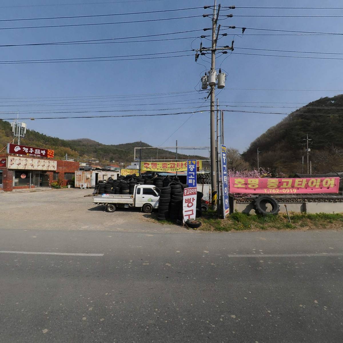 호명중고타이어