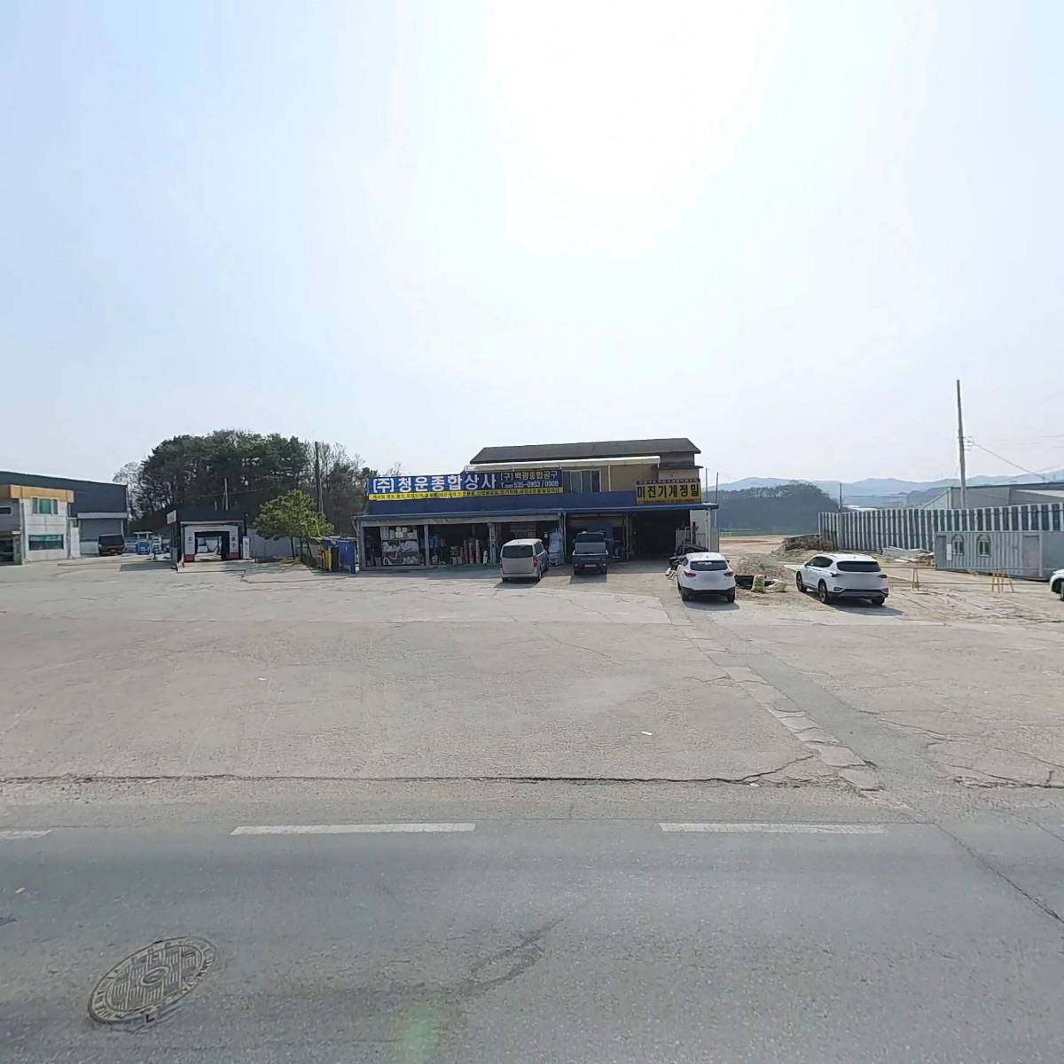 (주)청운종합상사