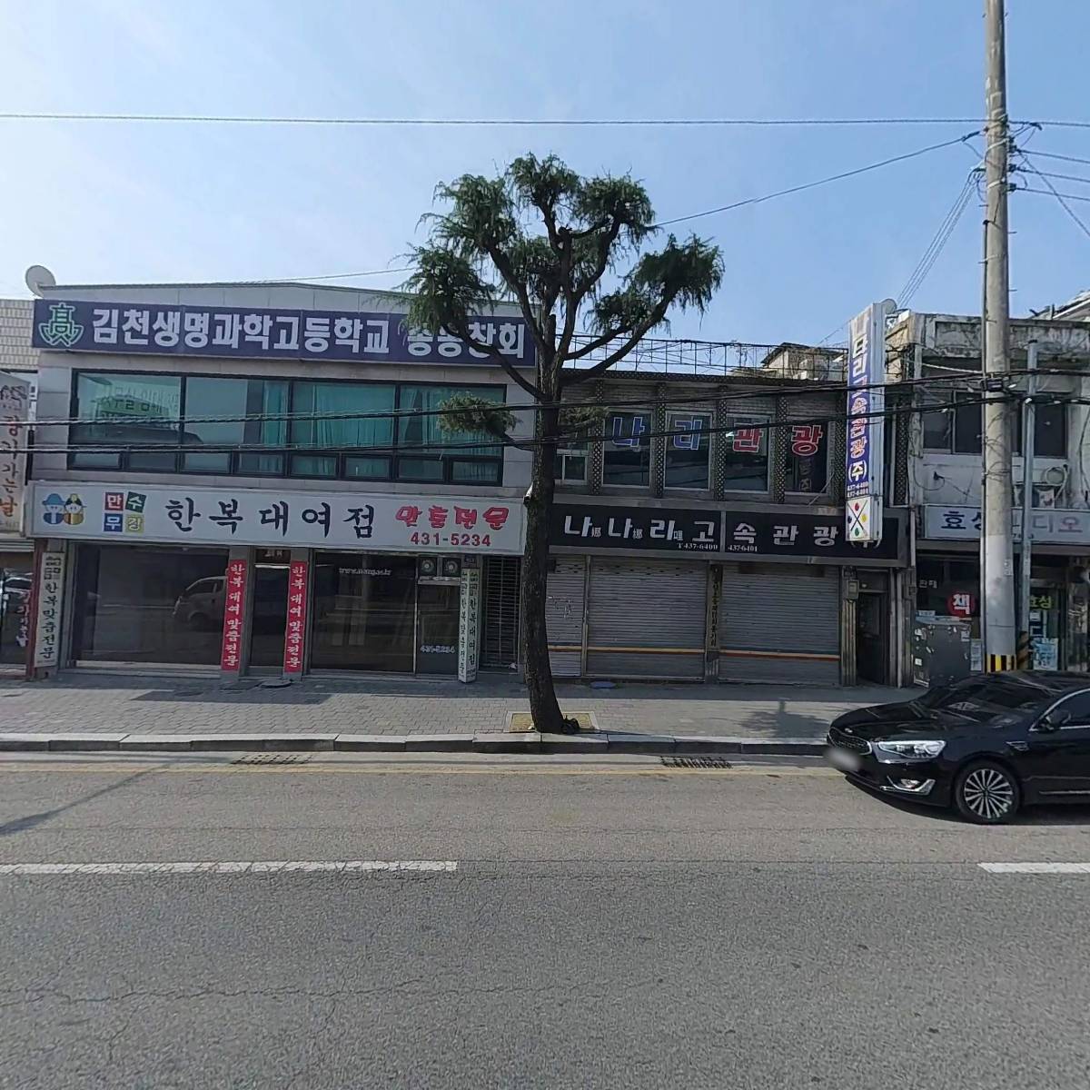 나나리고속관광(주)_3
