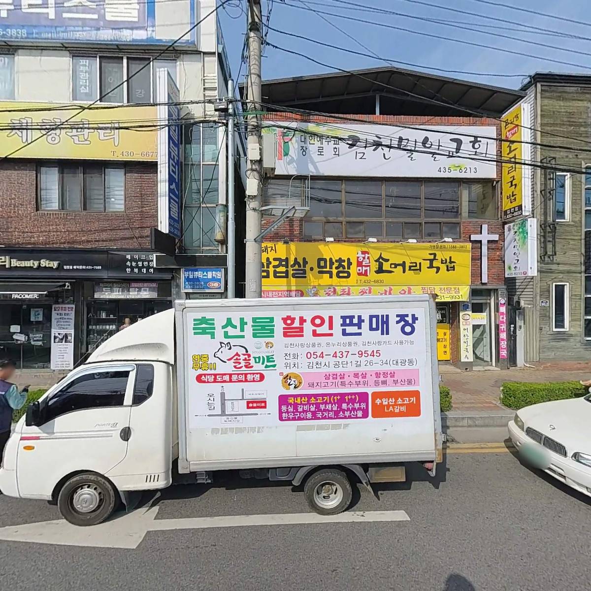 엘라 체형관리