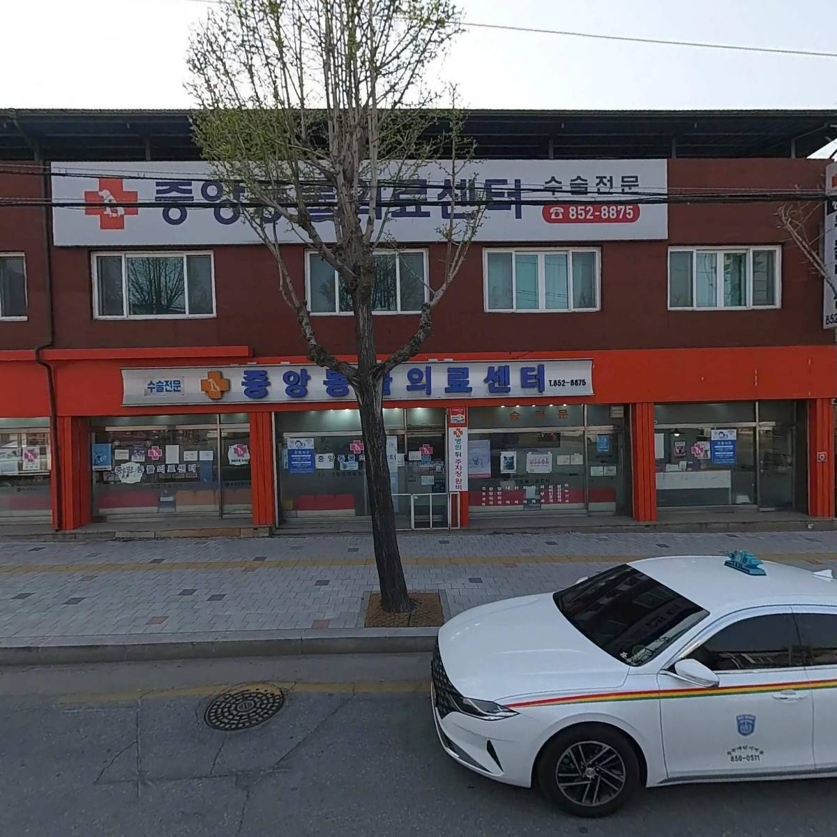중앙동물의료센터