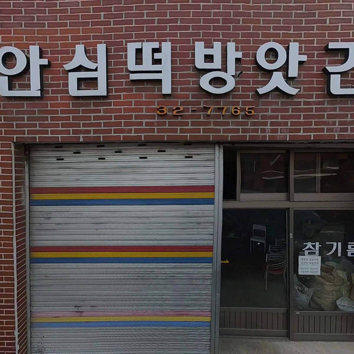 참빛종합실버센터_3