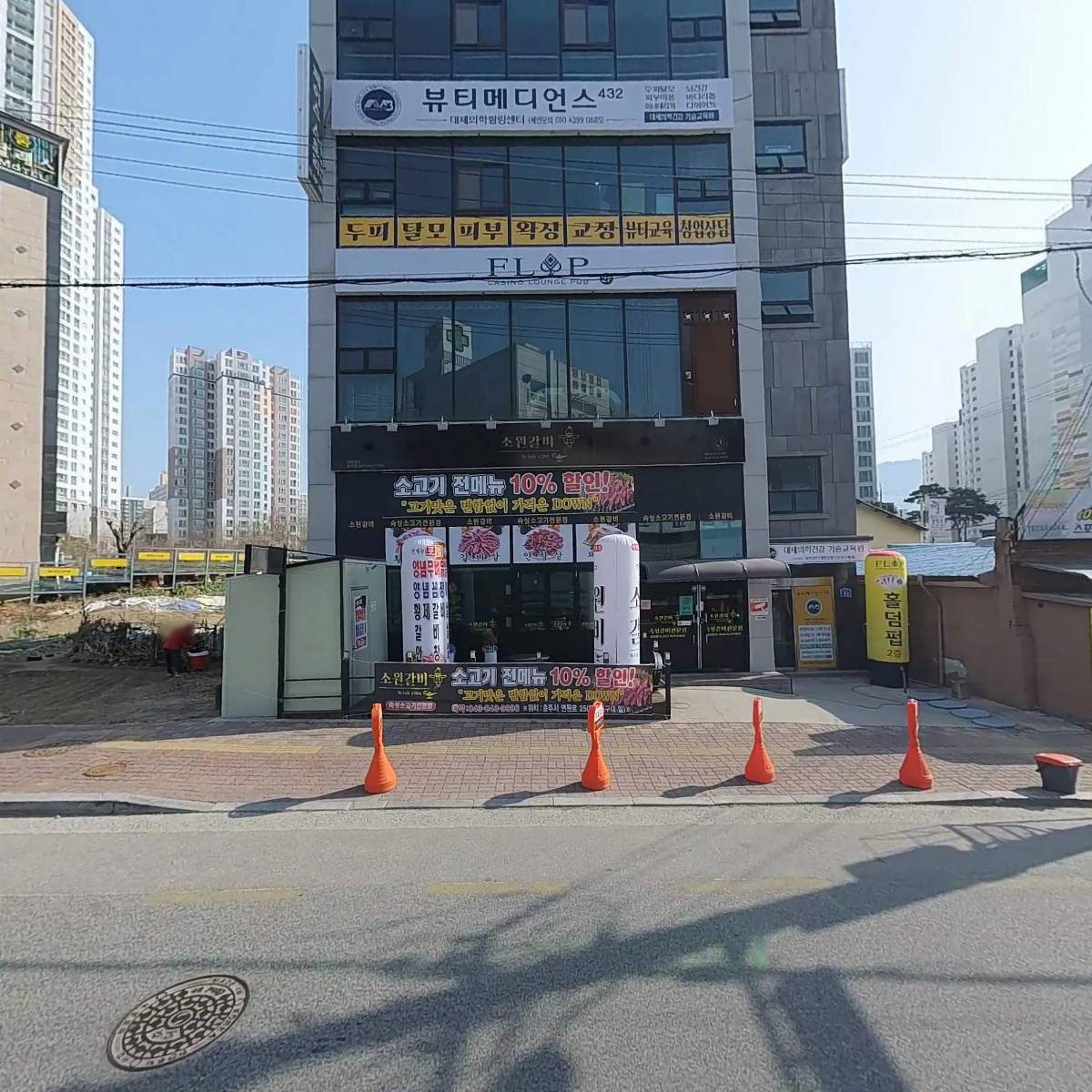 국제뷰티대체의학건강연구협회_3