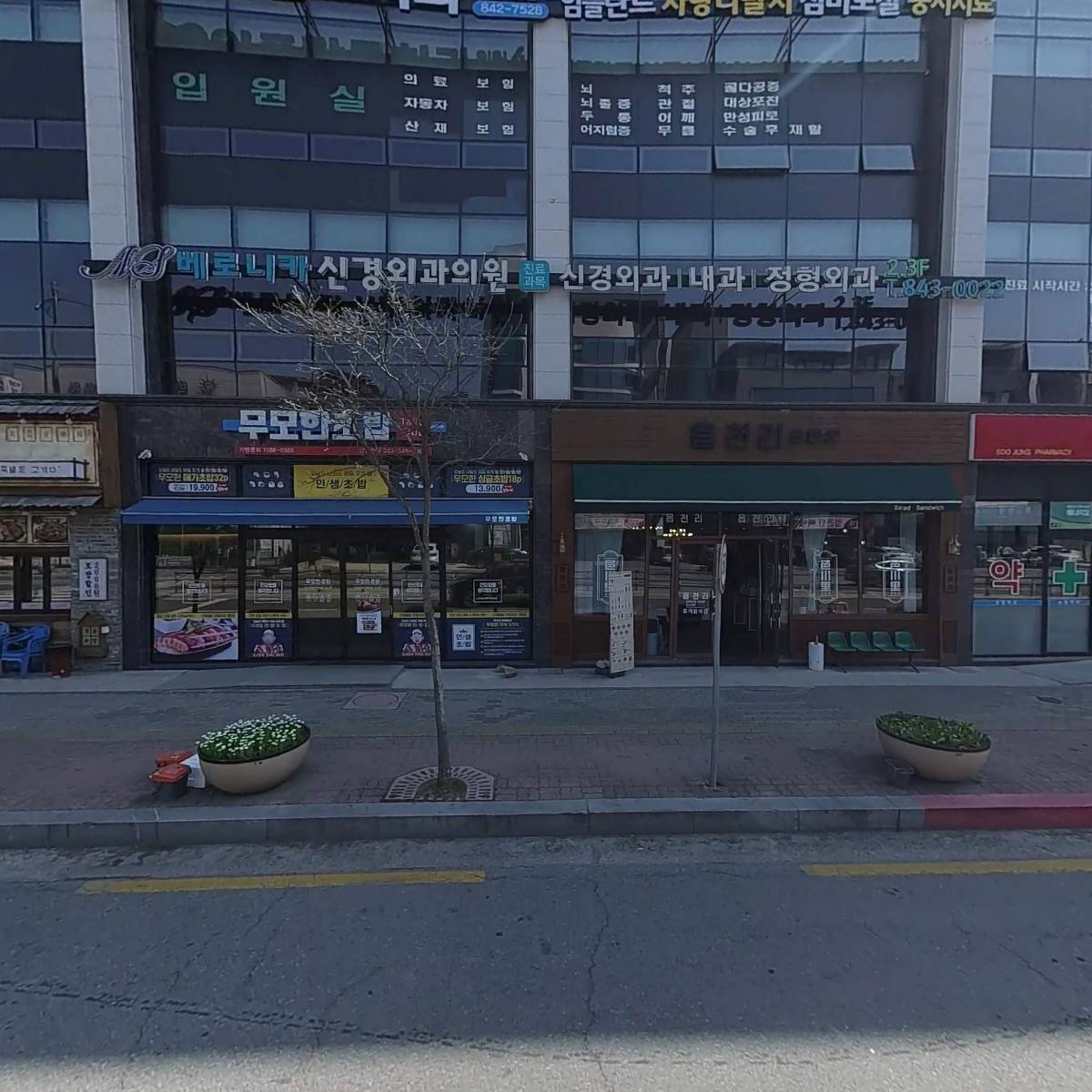 인플란트치과