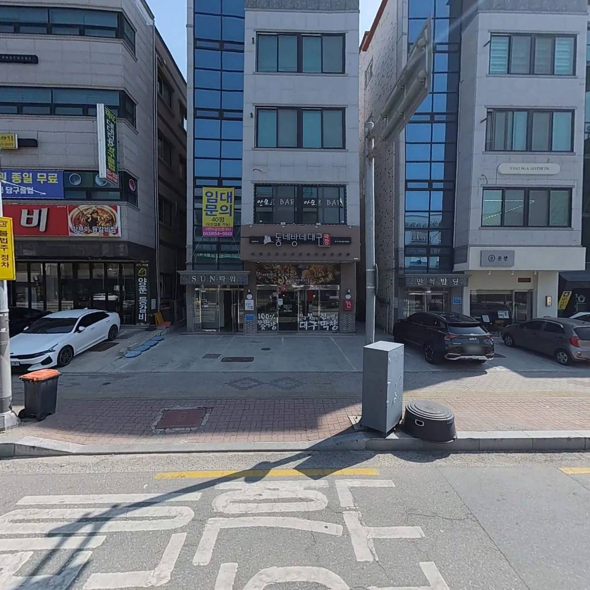 남다른대구막창충주연수점