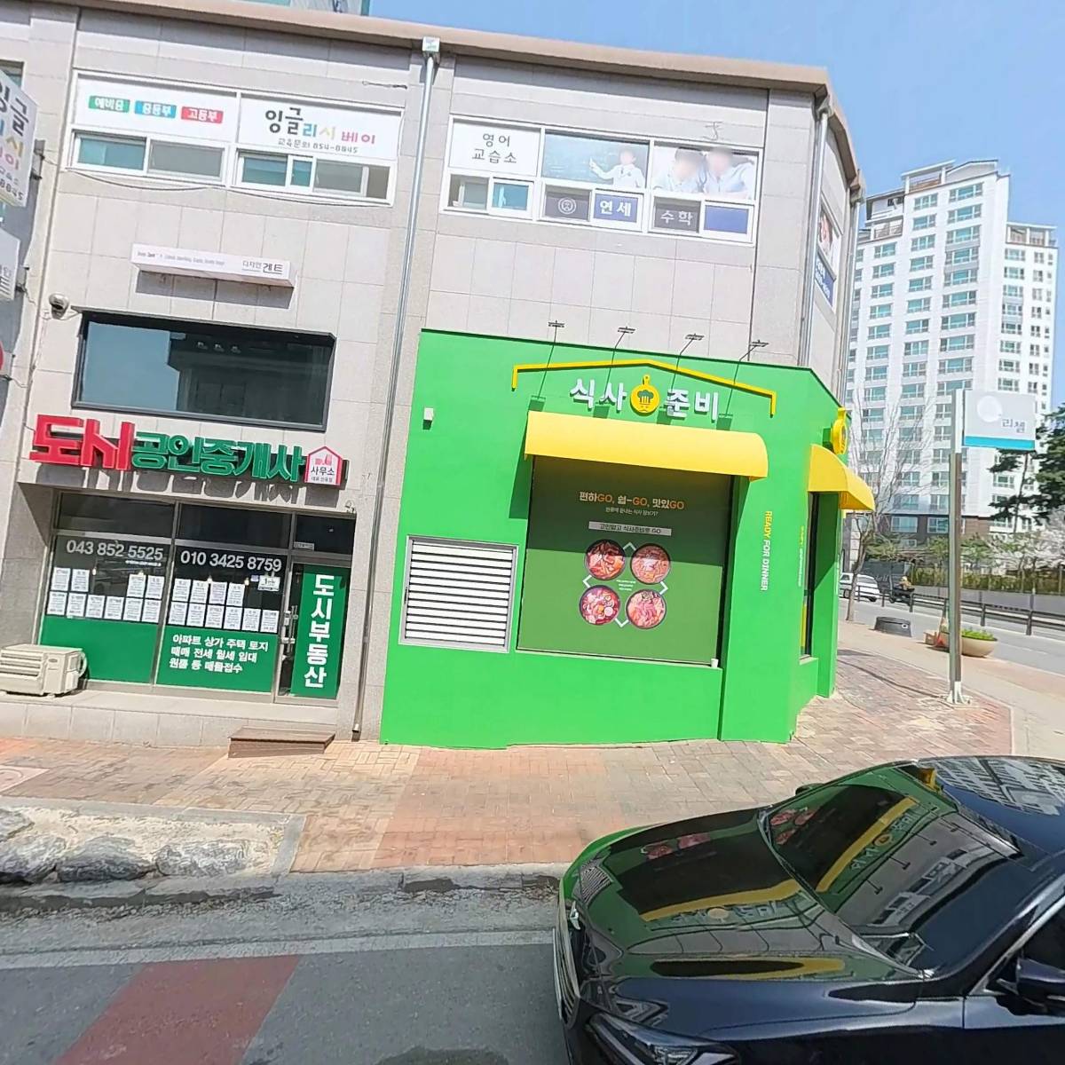 워시앤조이 셀프빨래방
