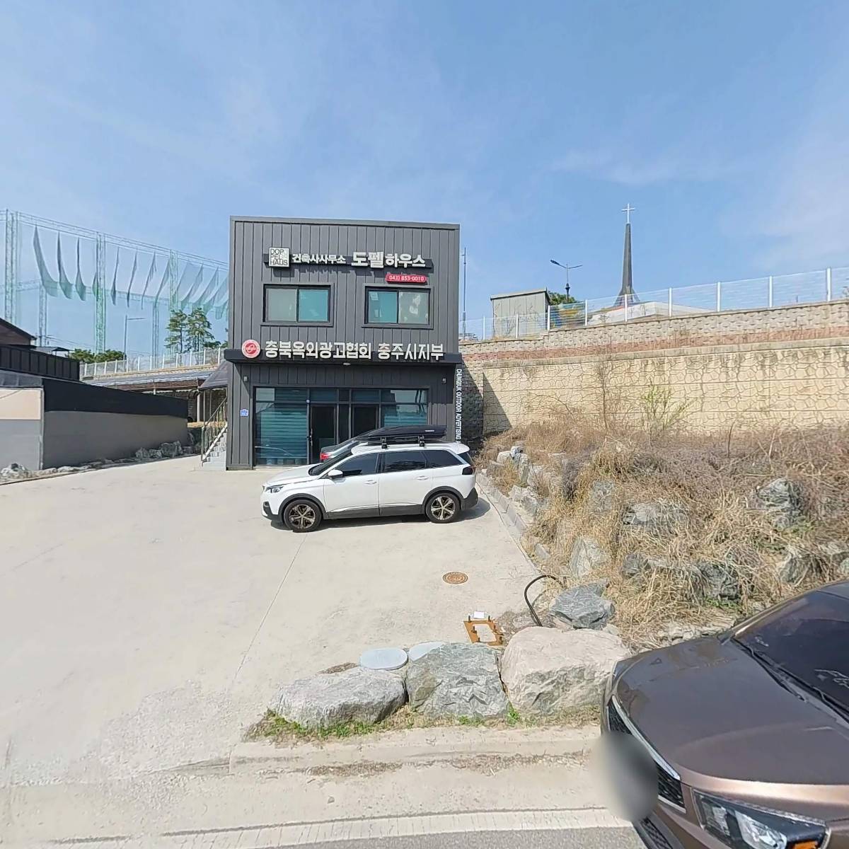 충북옥외광고협회 충주시지부_3