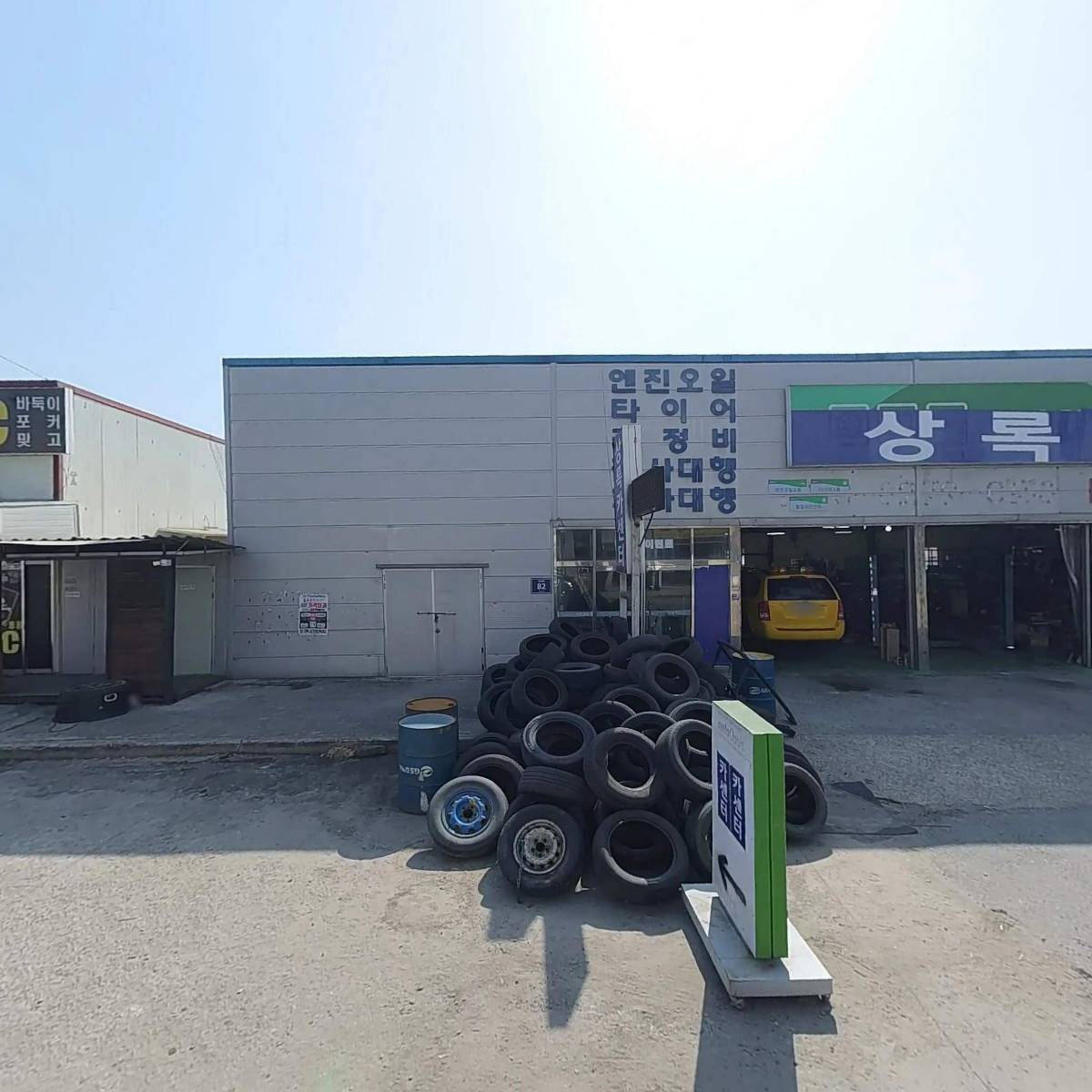상록모터스