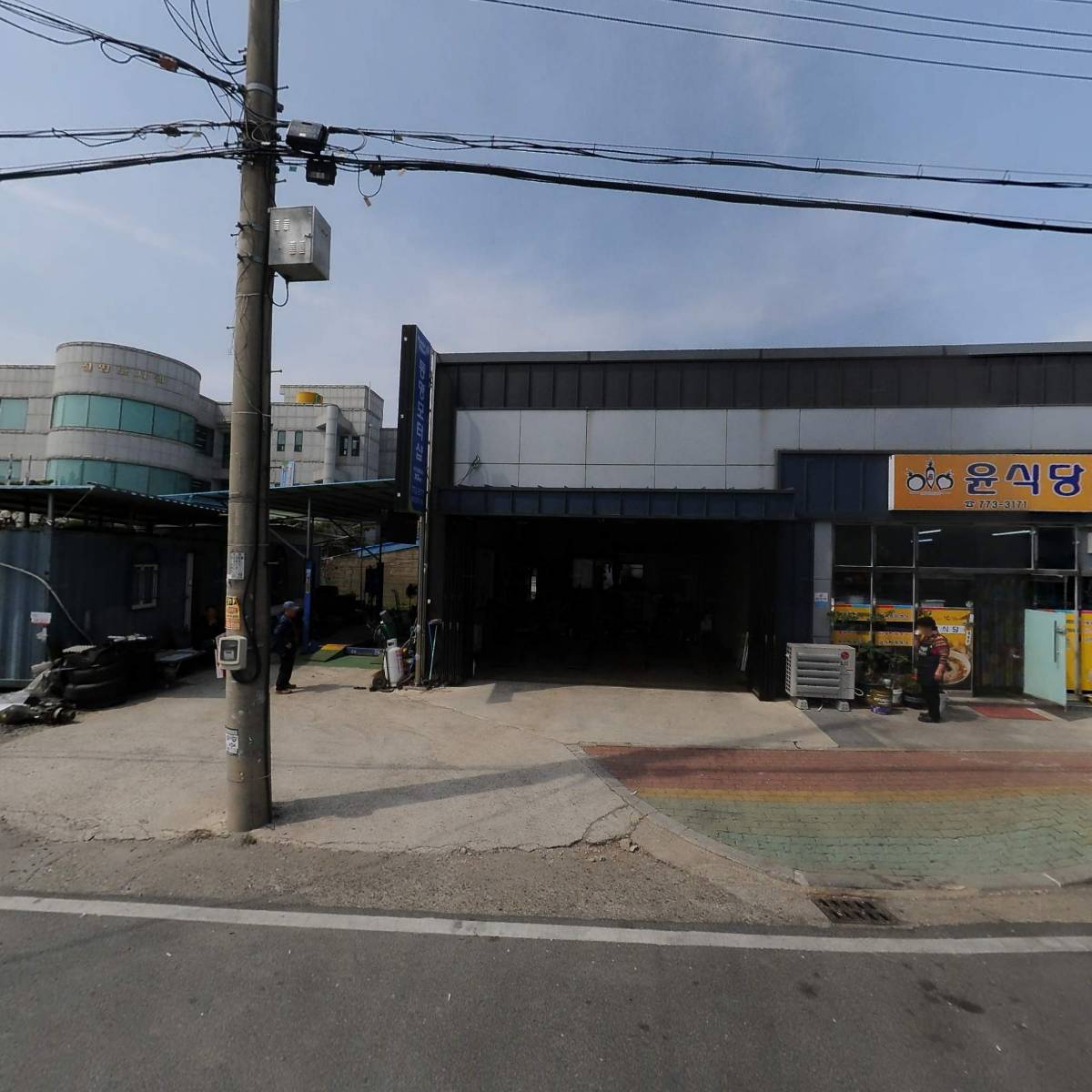 안강합동두부공장