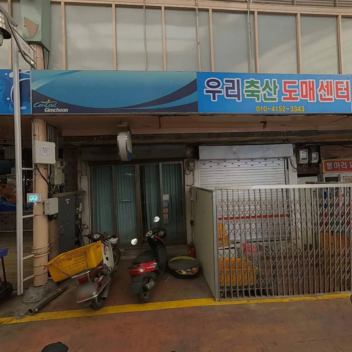 우리집순대