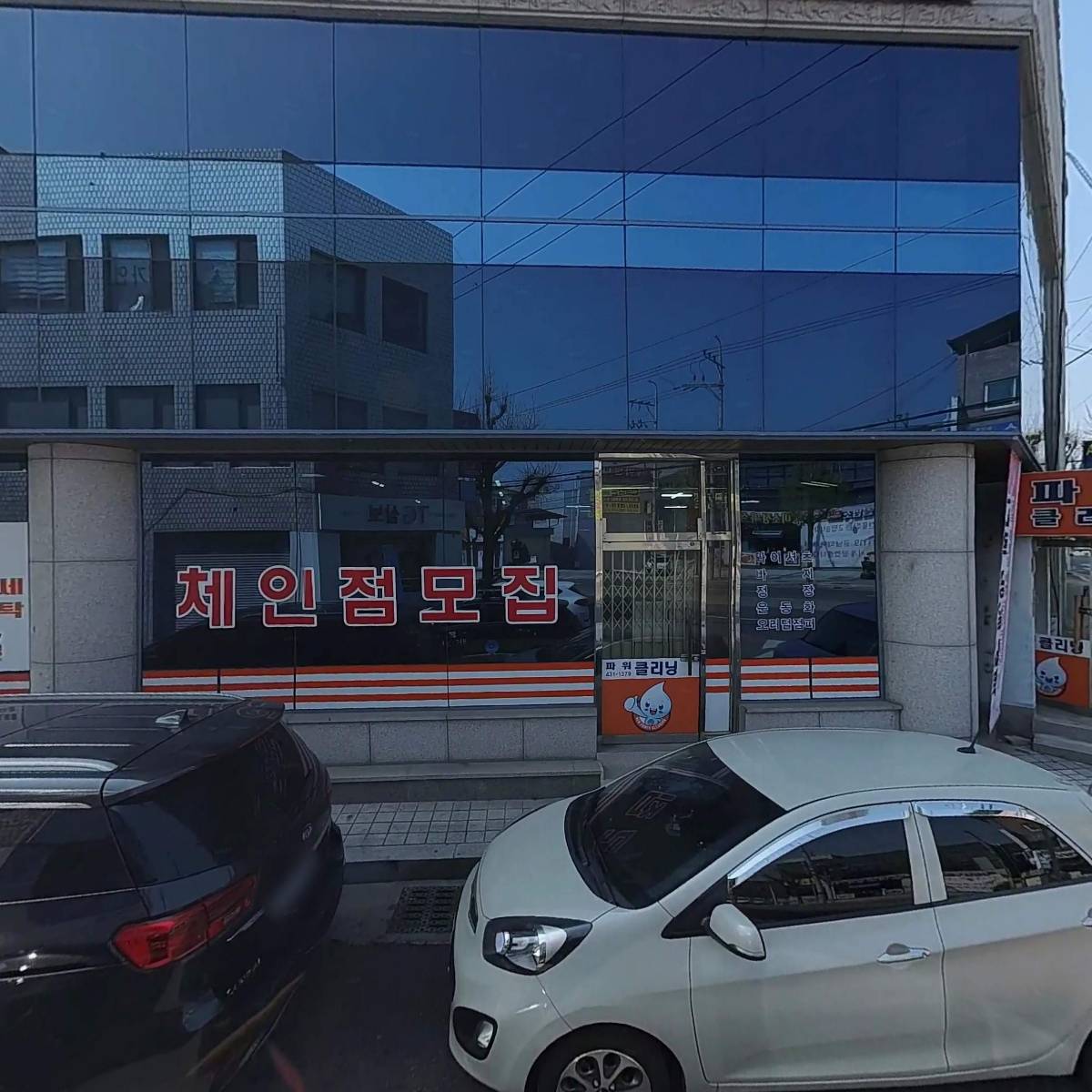 주식회사 뉴파워크리닝