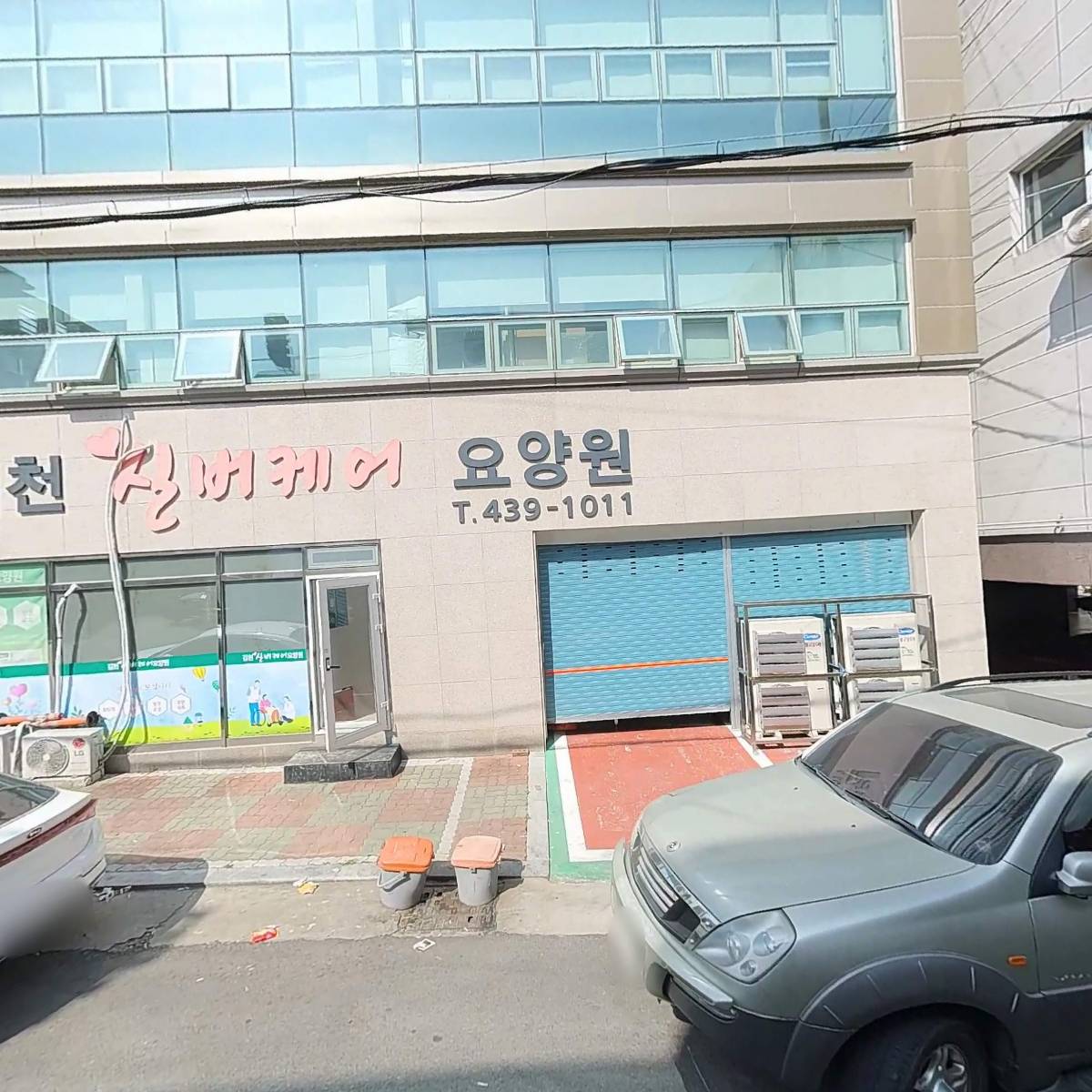 한국동요음악협회 경북지회