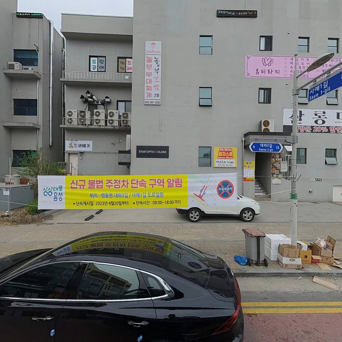 오렌즈충북혁신도시점&스타옵틱_3