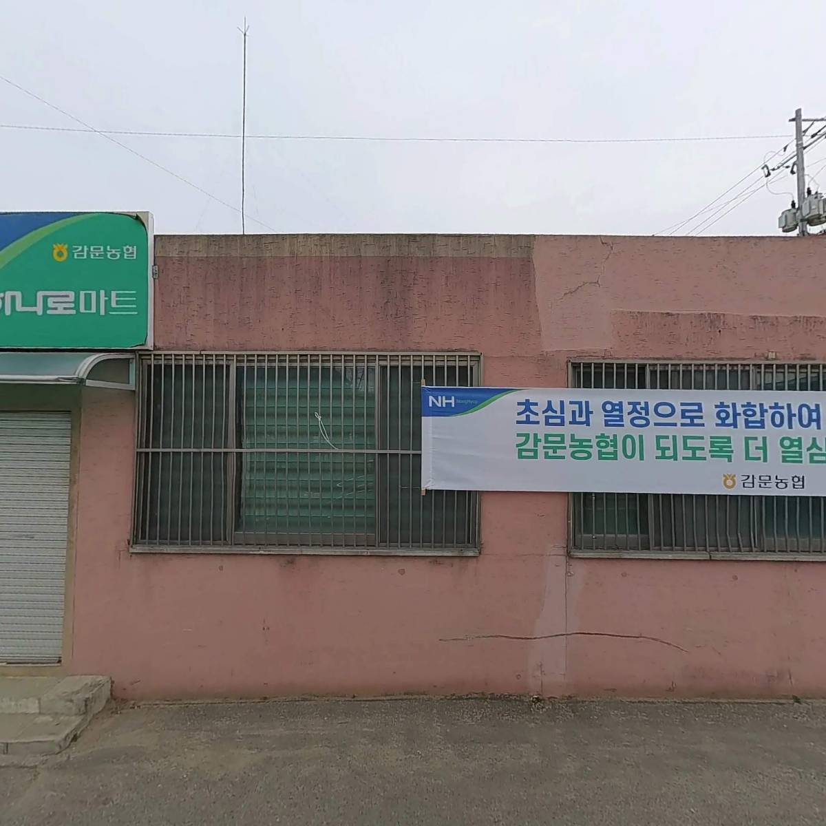 감포주유소