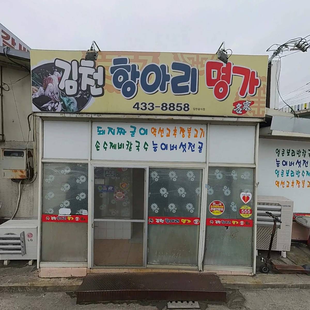 33숯불갈비