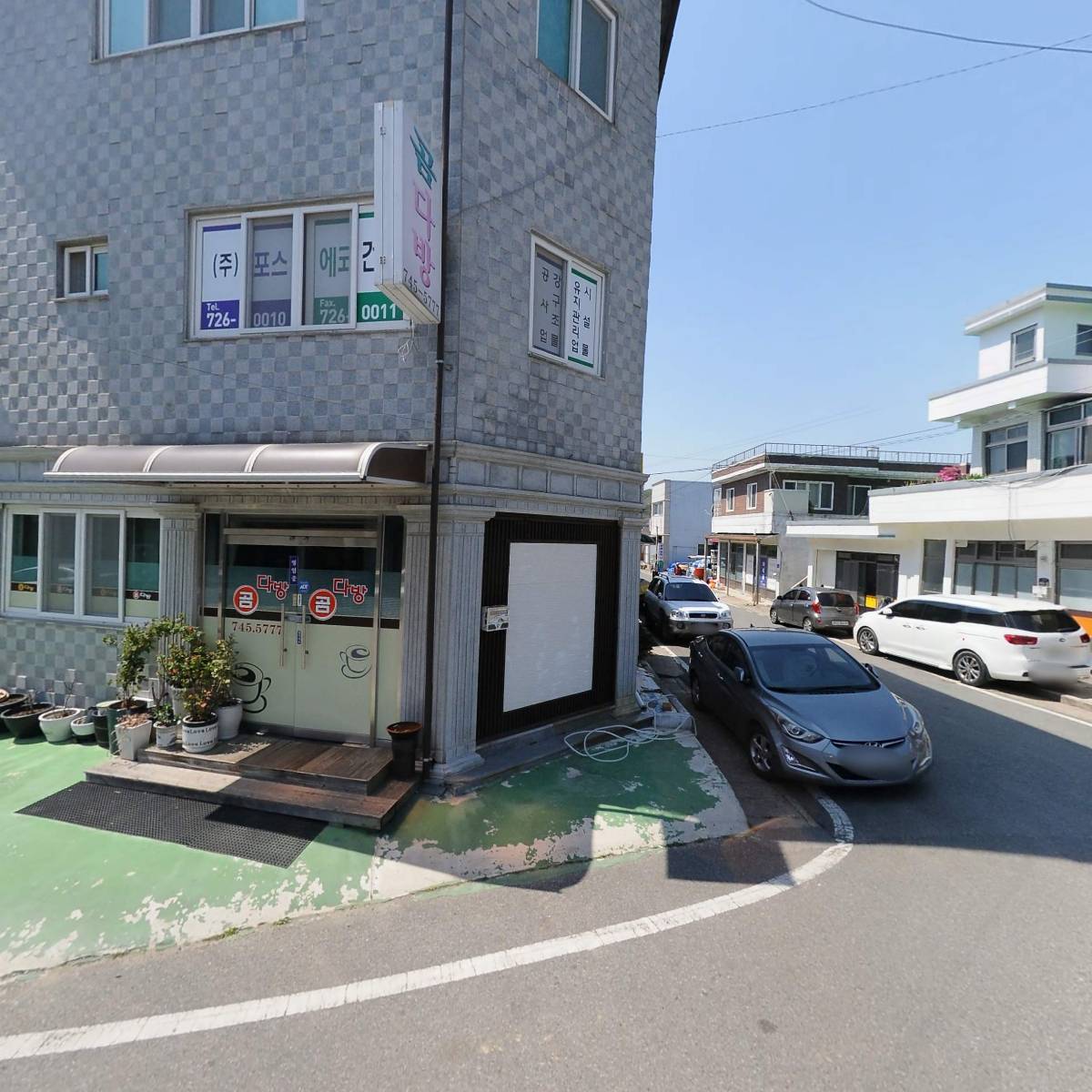 주식회사 포스에코