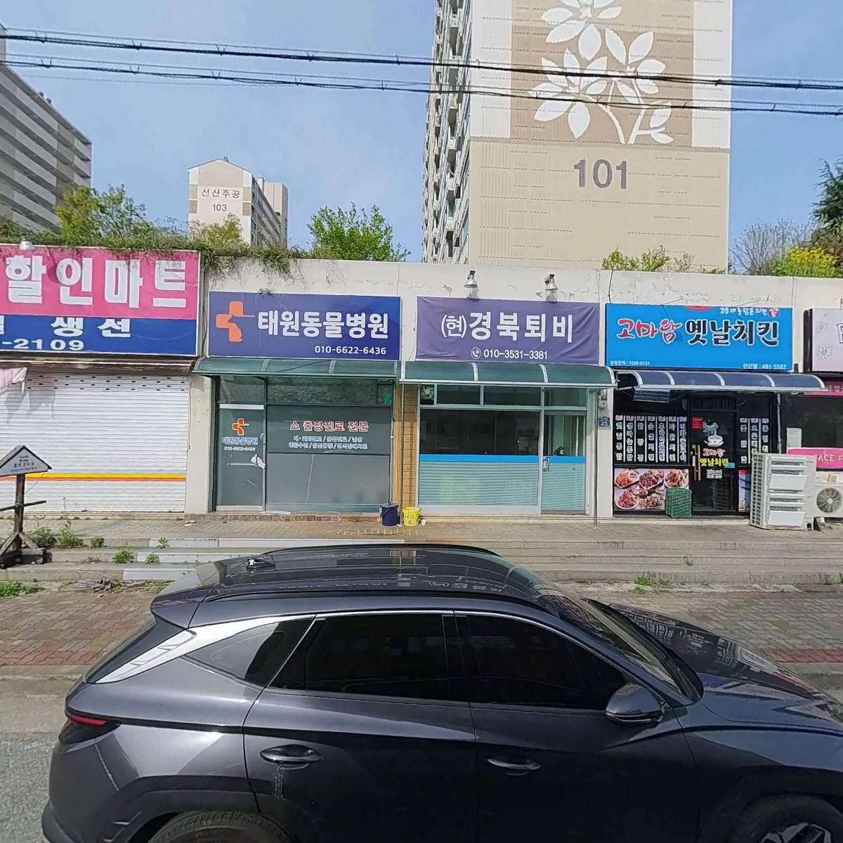 고마담옛날치킨 구미선산점_3