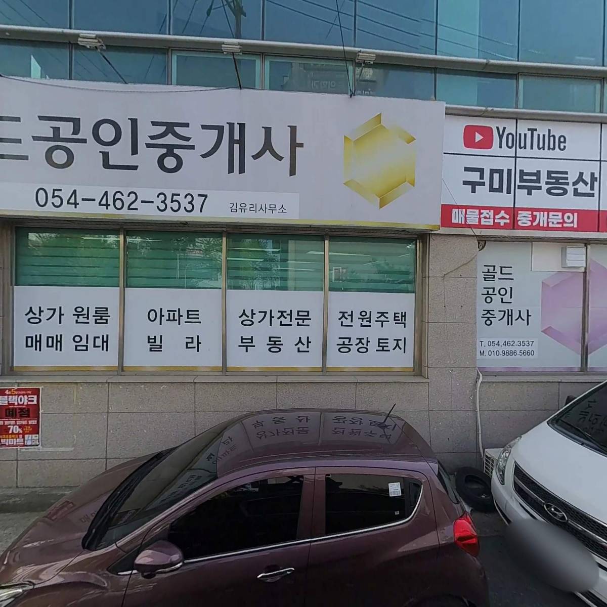 골드1공인중개사사무소_3