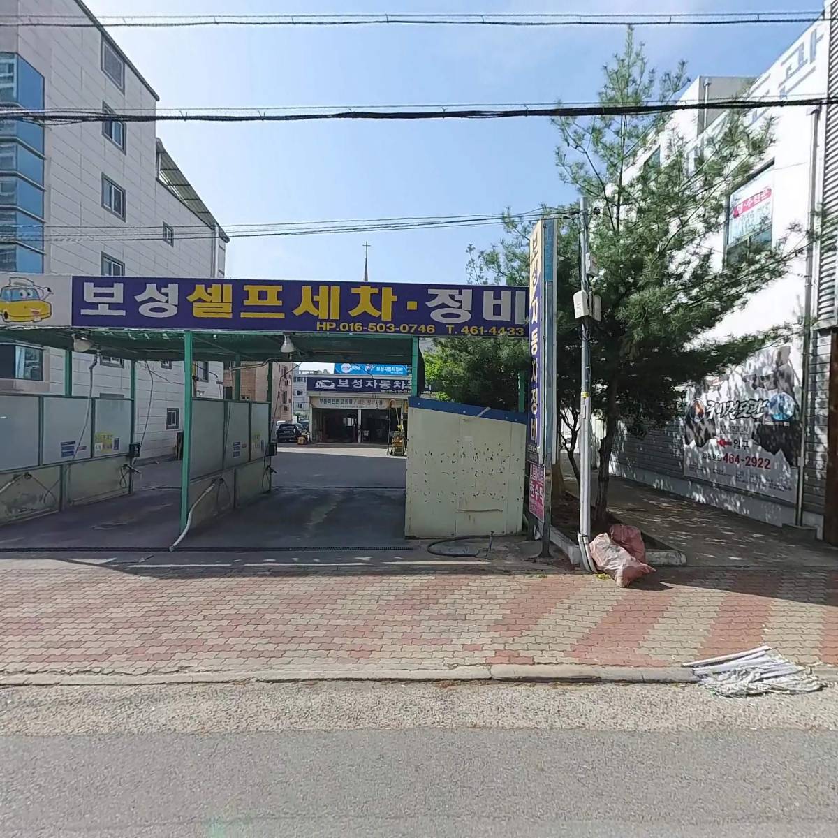 보성자동차정비