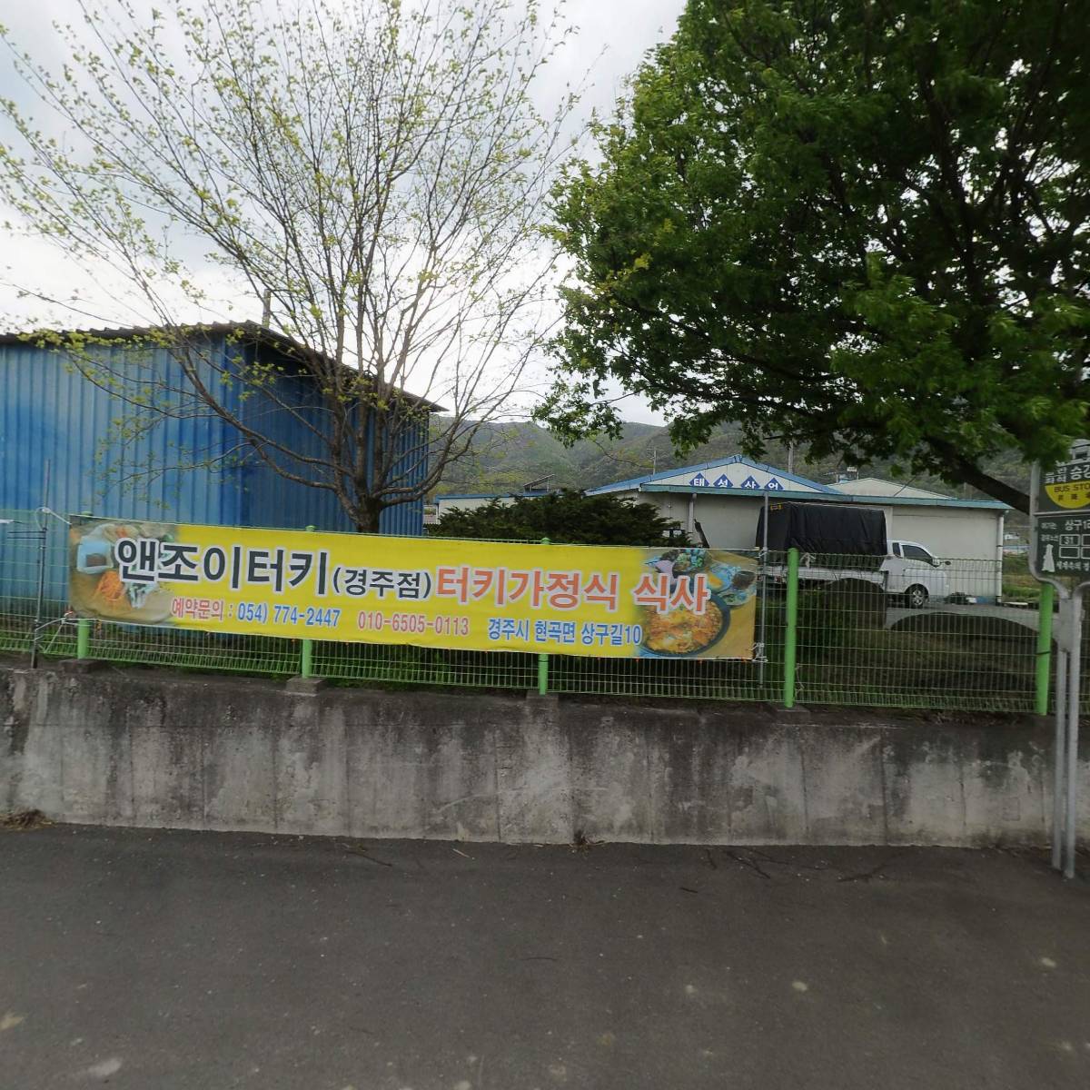 광명유통