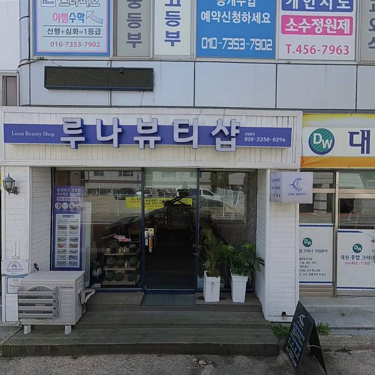 조흥산업 주식회사(구미지점)