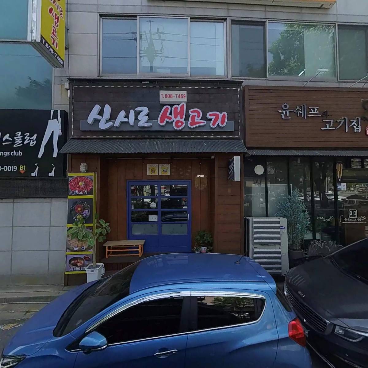 지성이해물찜송정형곡점