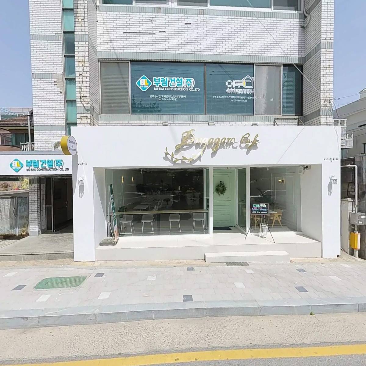 부림건설(주)