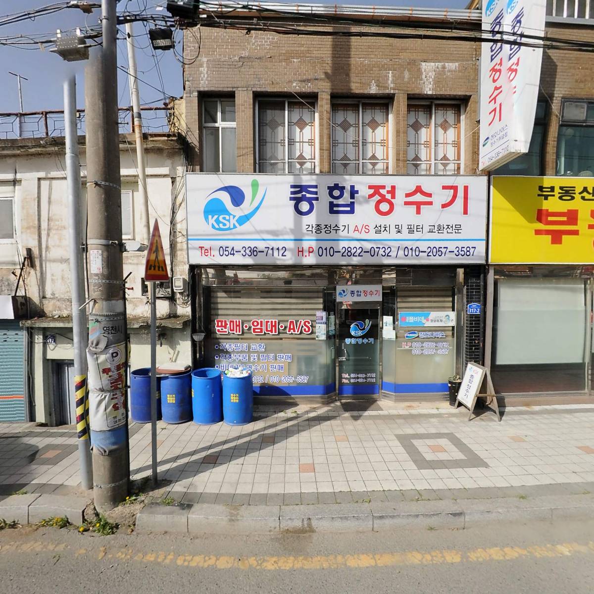 세중환경산업주식회사