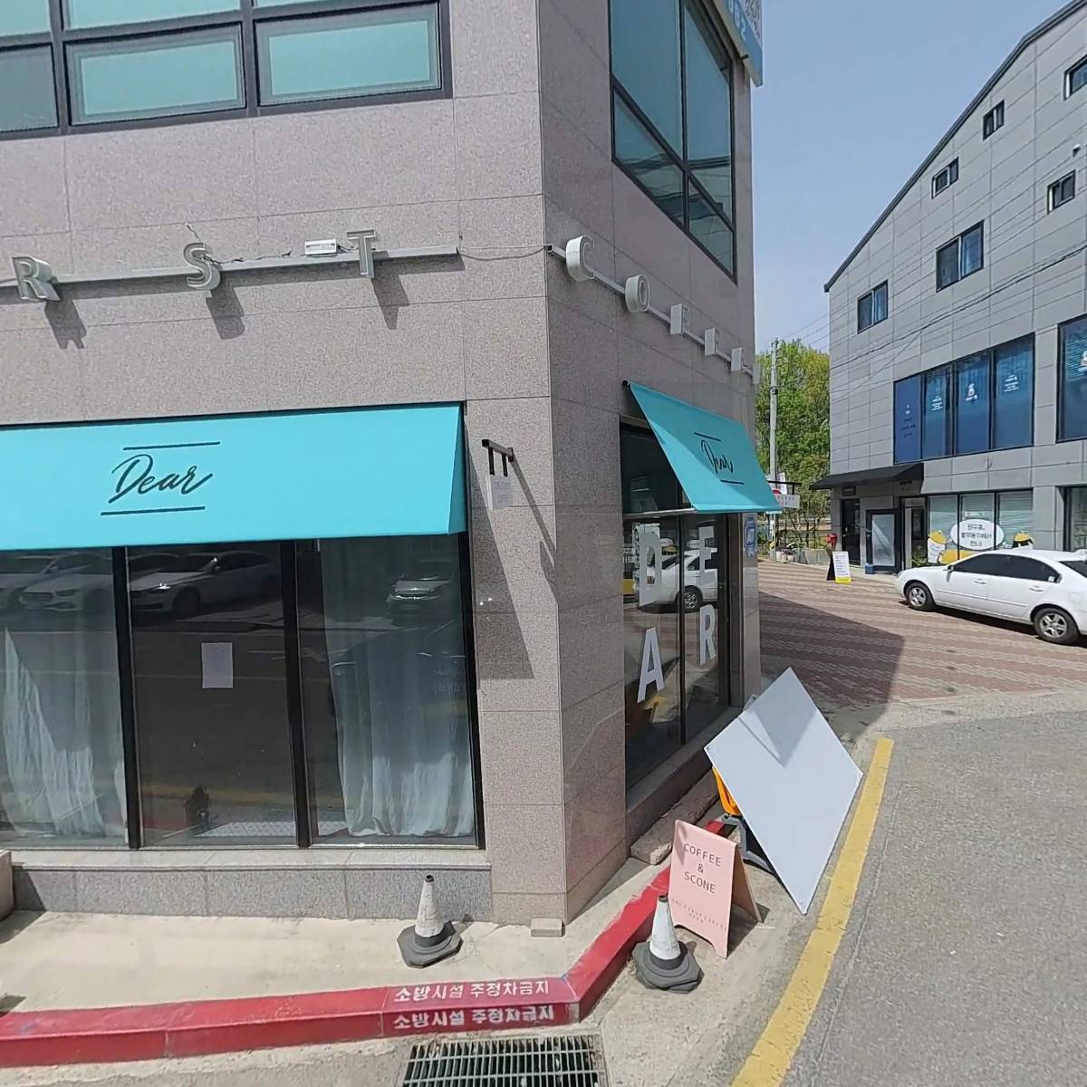 둥지삼겹살
