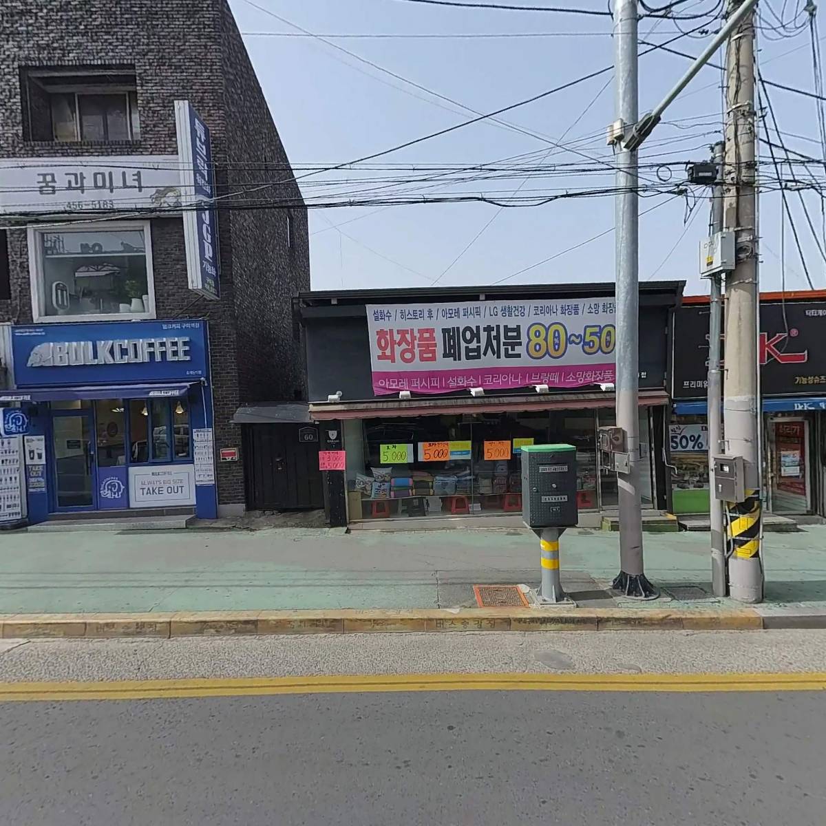 고르다 축산물프라자