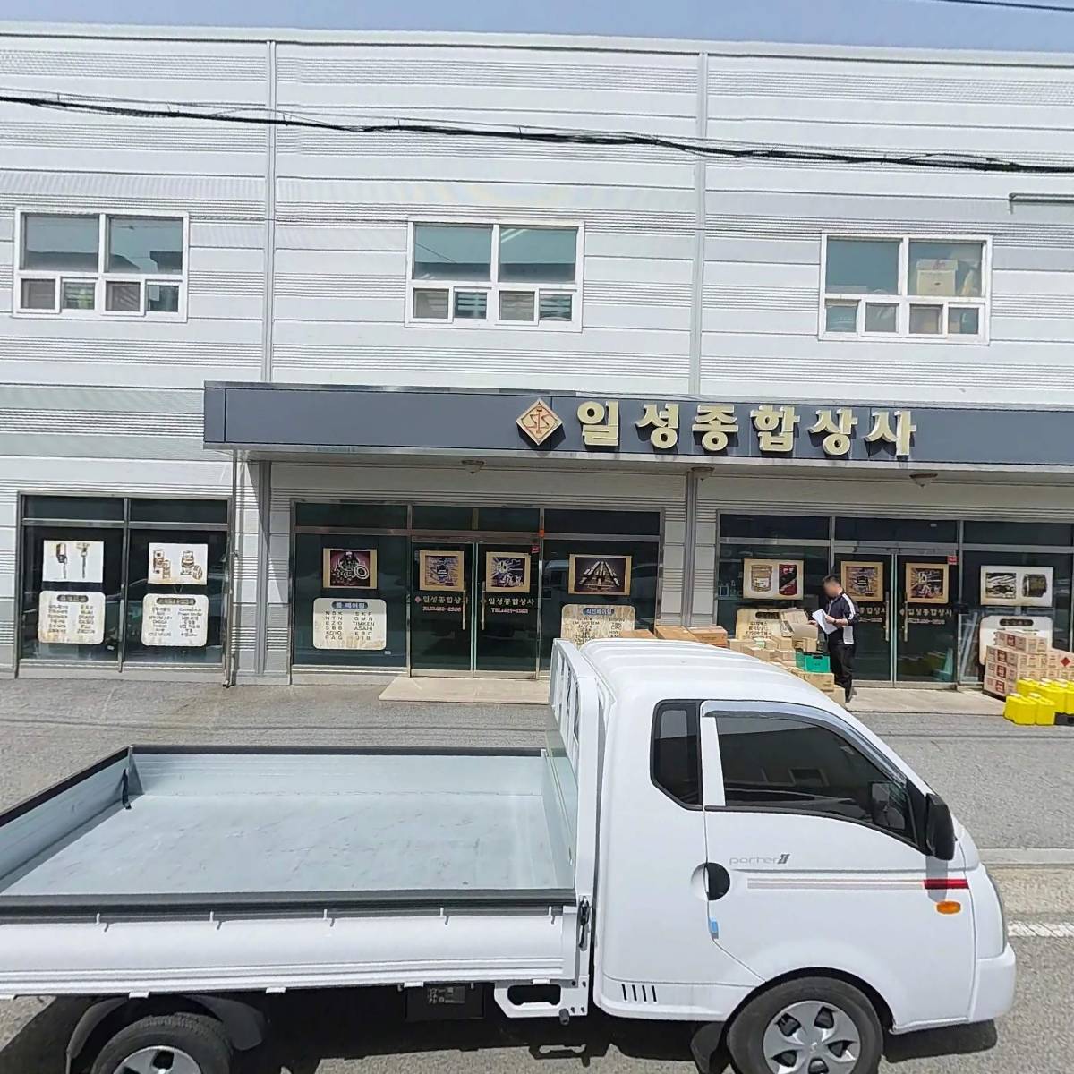 (주)대일시스템