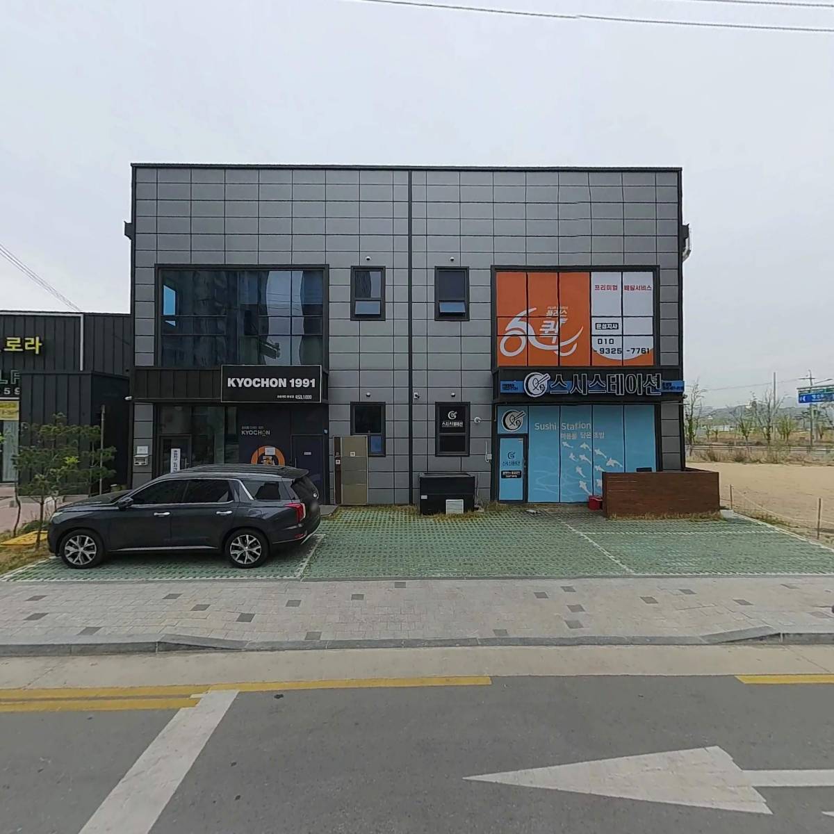 교촌치킨문성점_3