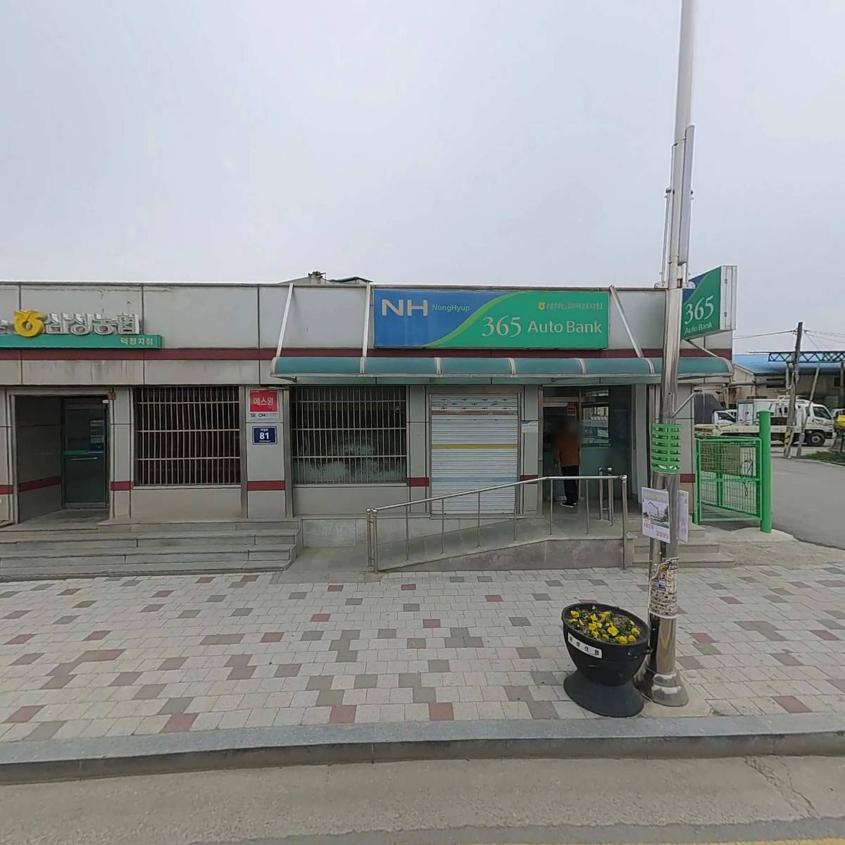 삼성농업협동조합덕정지점