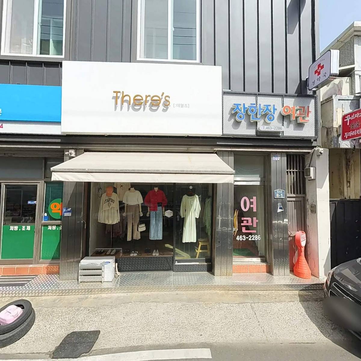 정약국