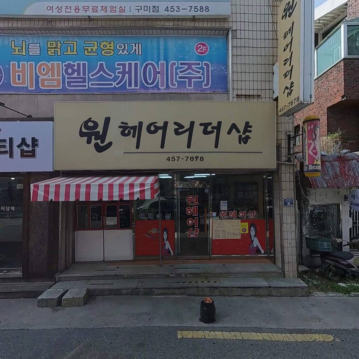 구미택시공제조합