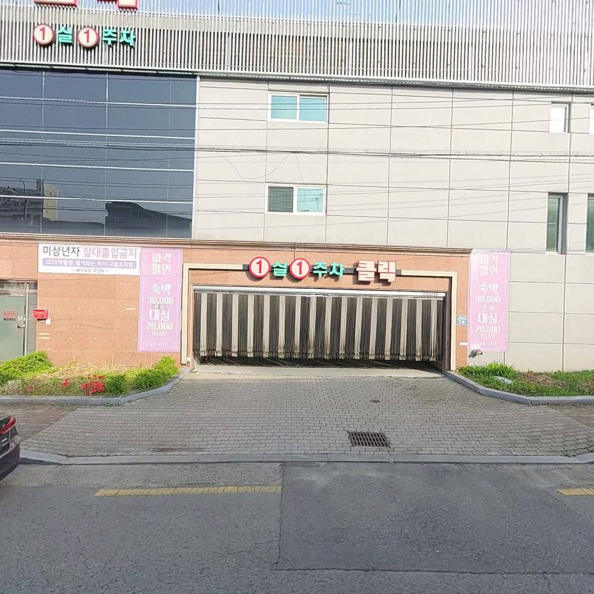 엠시티(주)클릭호텔
