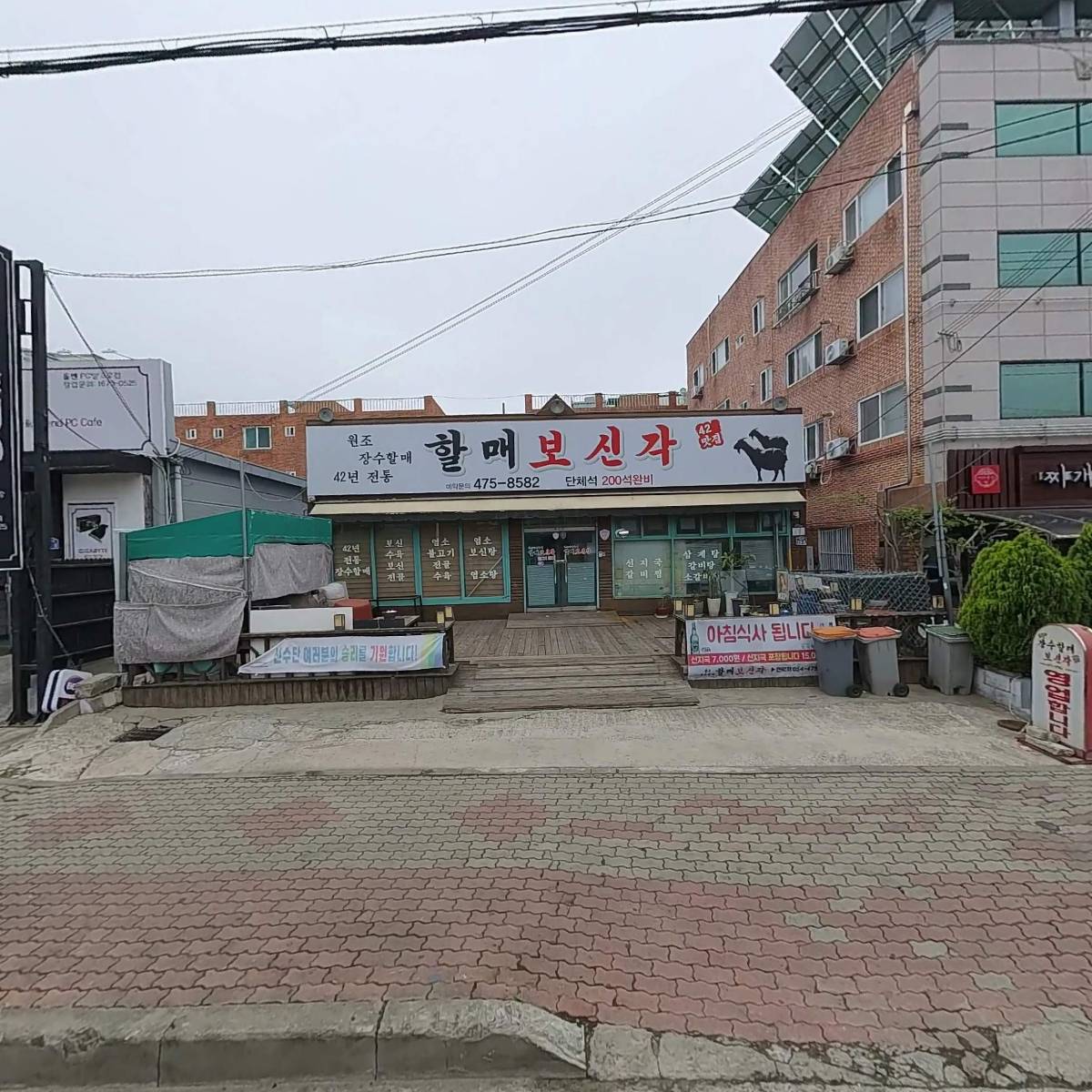 원조장수할매보신각