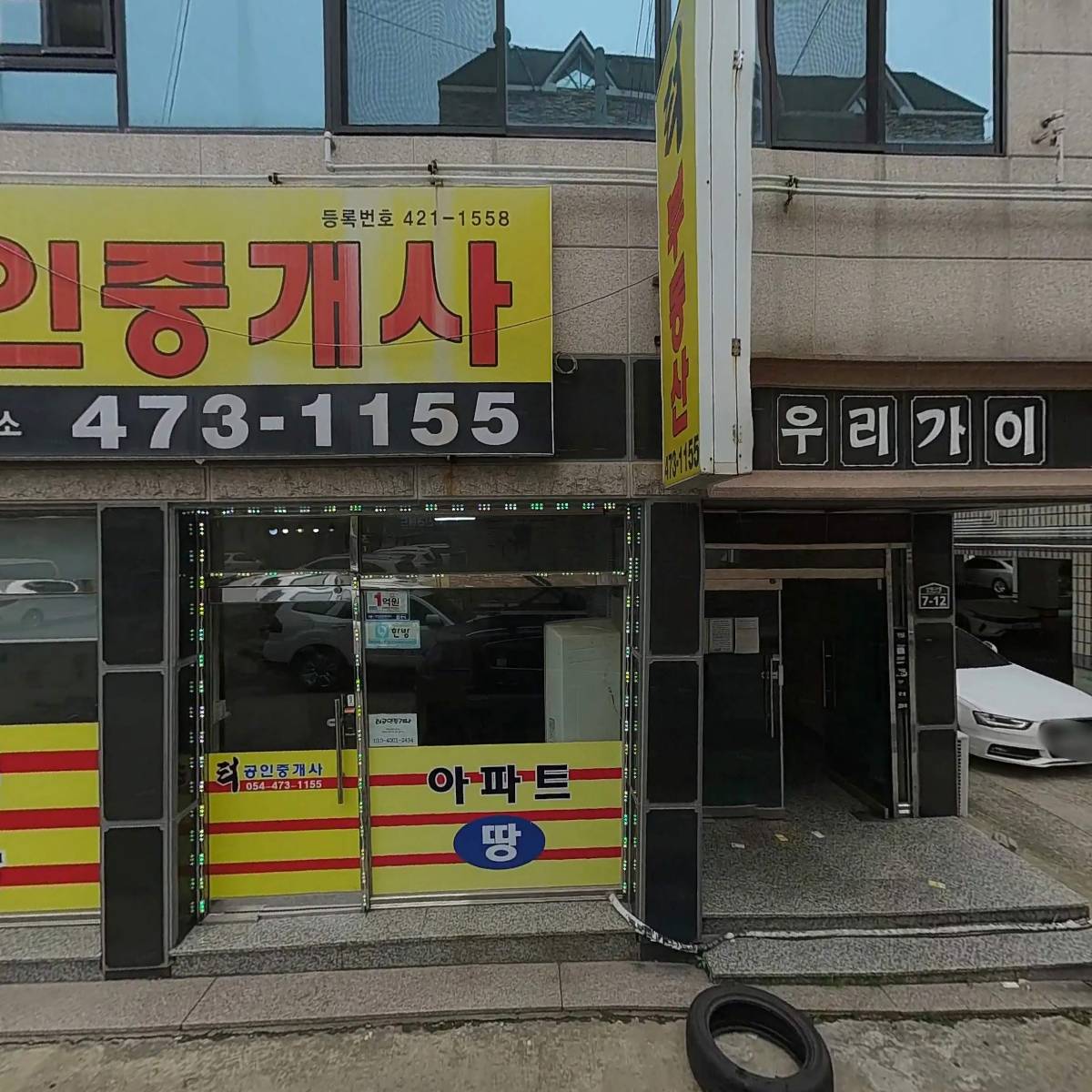 스마일헤어구미2호점_3