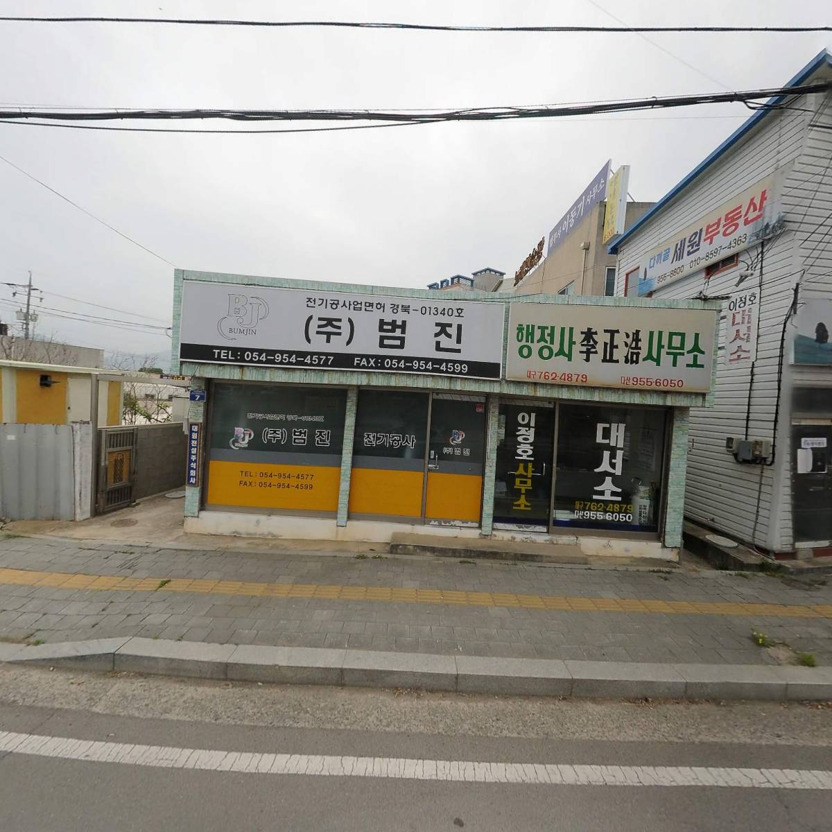 주식회사 일산전력