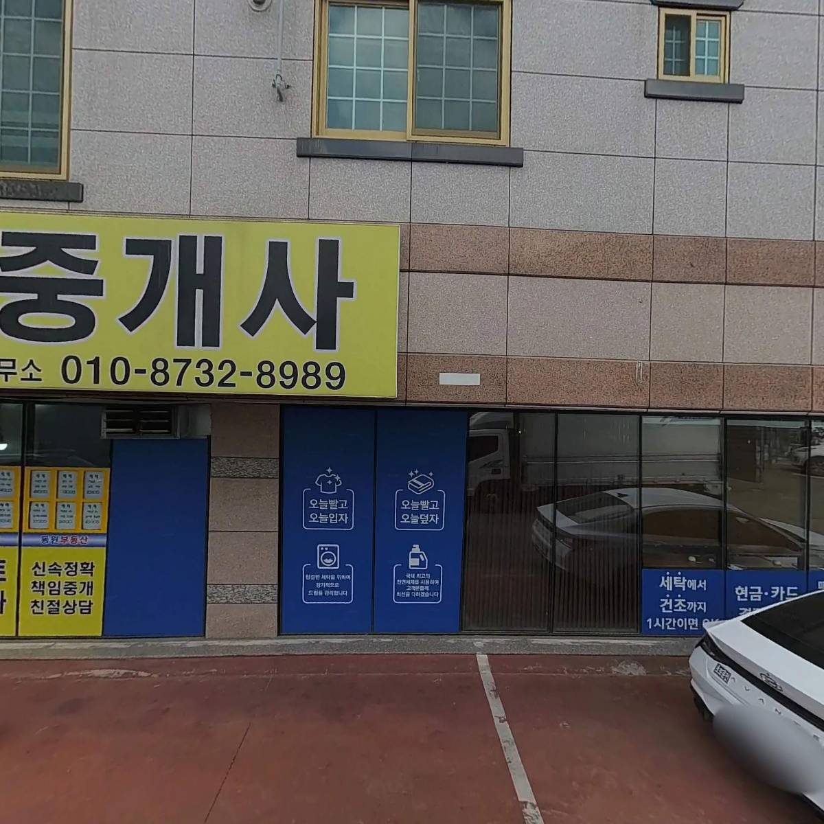 워시프레쉬 셀프빨래방 구미 남통점