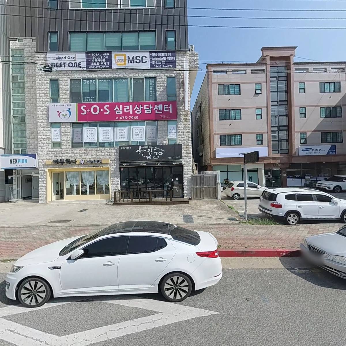 엠에스씨(MSC)