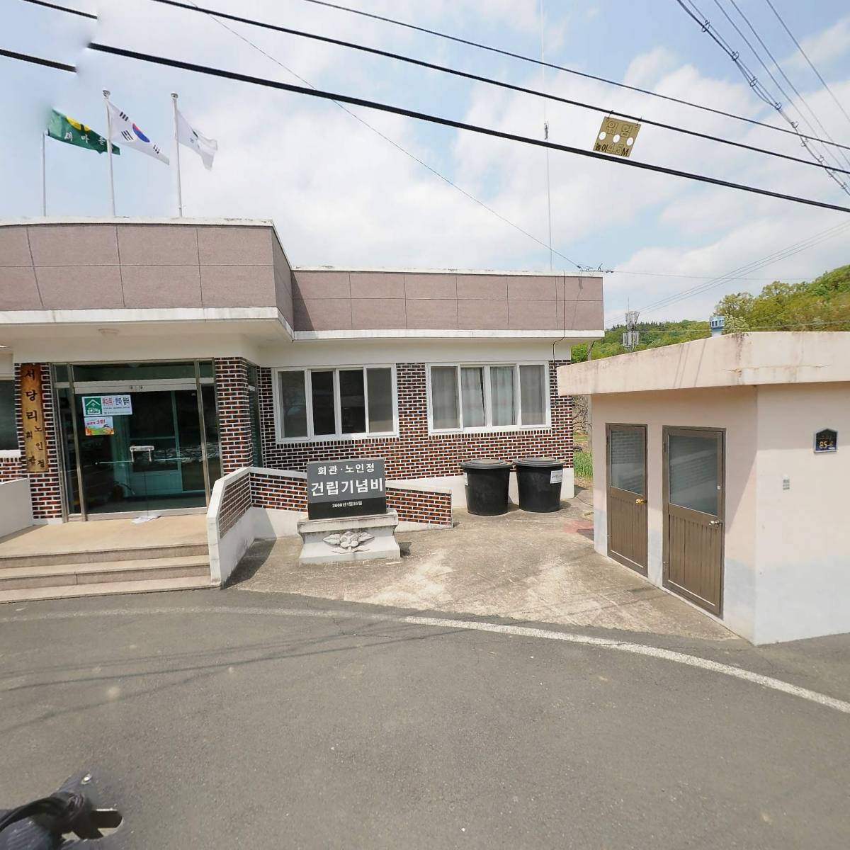 북안면 서당리 경로당