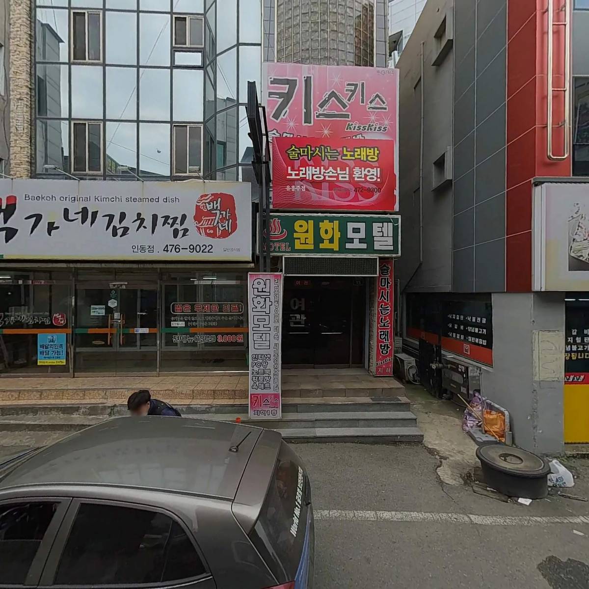백가네 김치찜_3