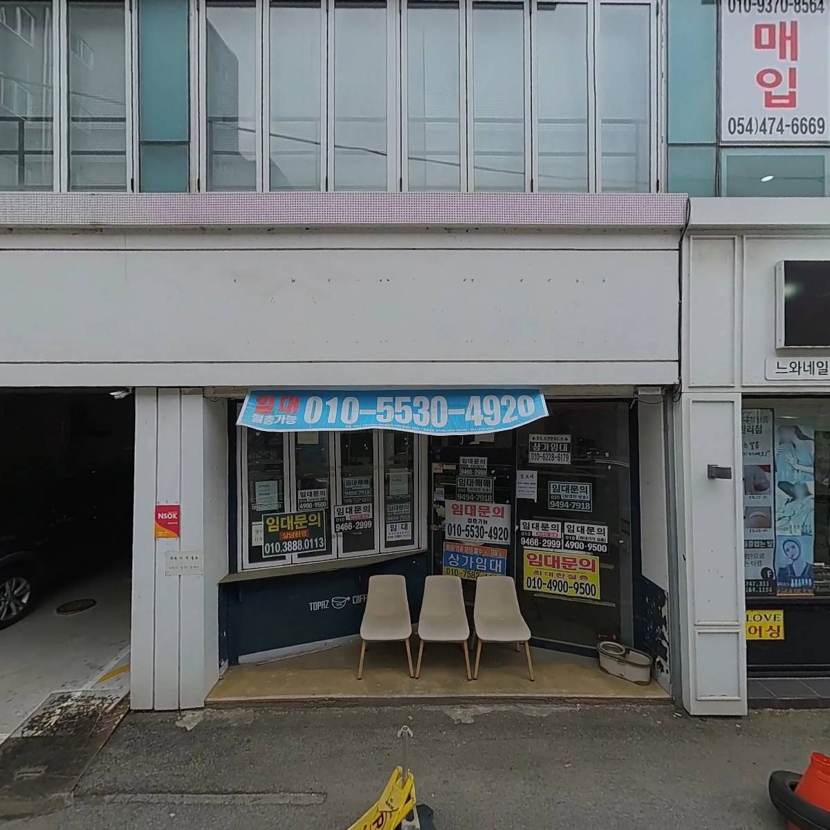 의림빌딩