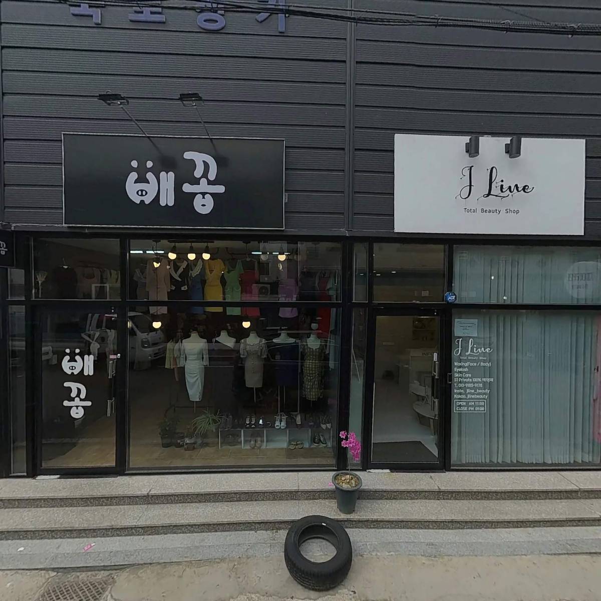 제이라인뷰티_3
